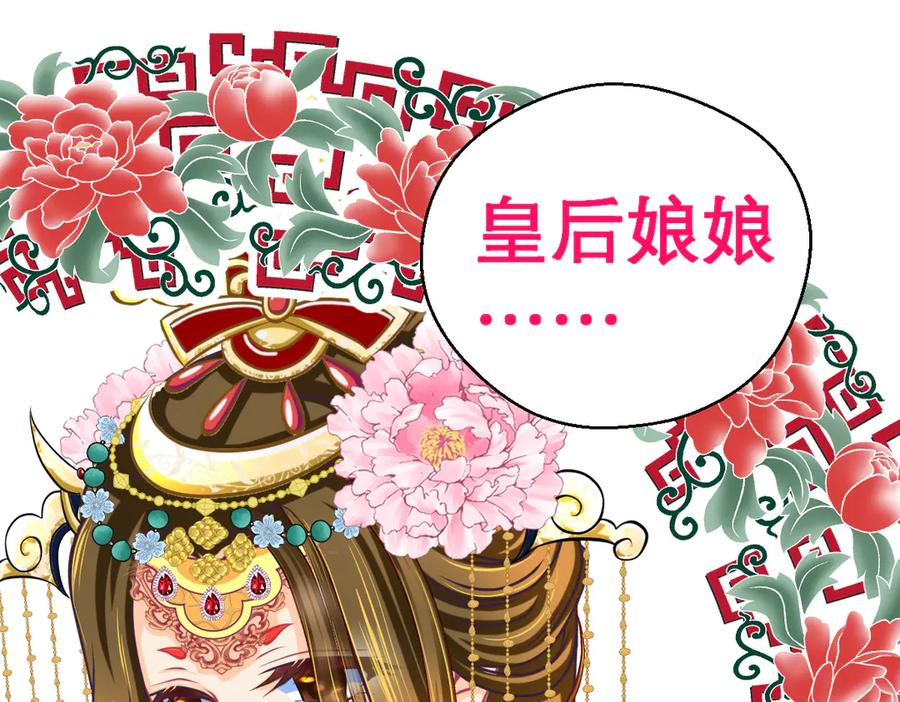 恋上月夜花蝶(新) - 166修远怒了!是时候回击皇后 - 第59张图