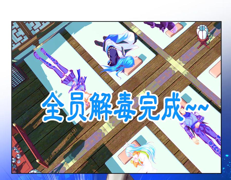 恋上月夜花蝶(新) - 166修远怒了!是时候回击皇后 - 第30张图