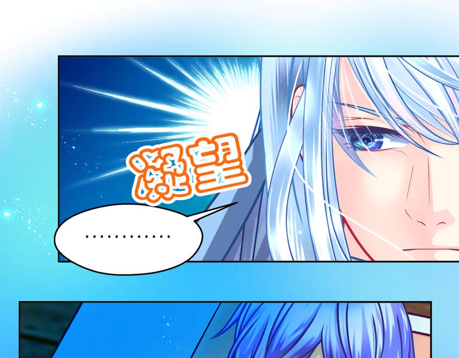 恋上月夜花蝶(新) - 166修远怒了!是时候回击皇后 - 第51张图