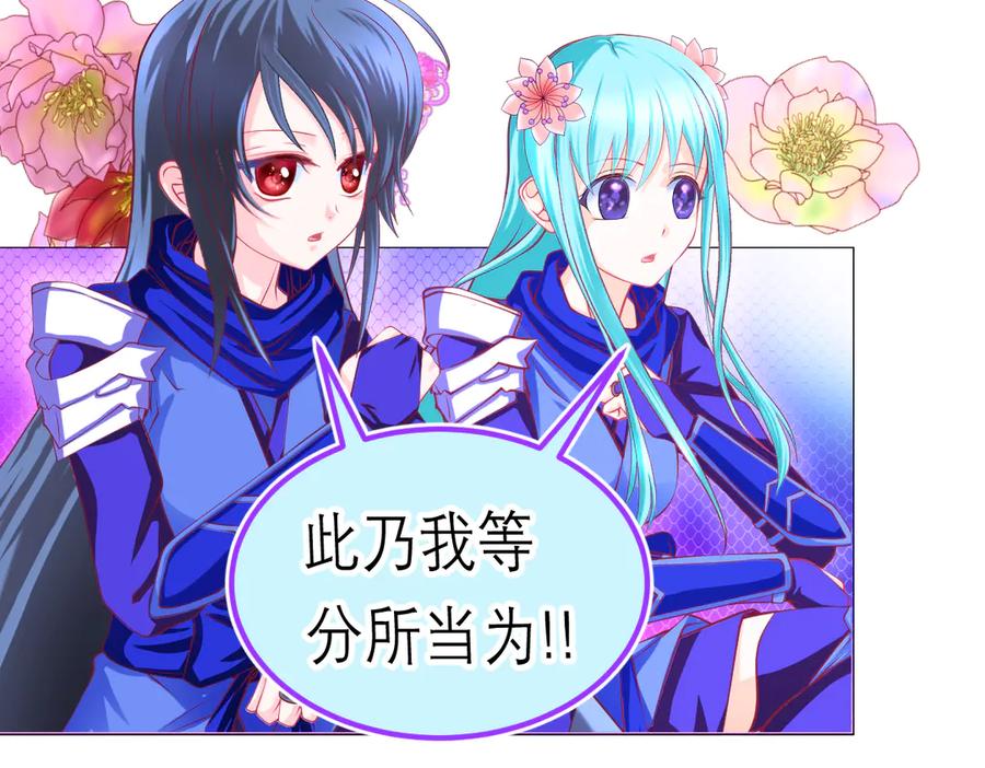 恋上月夜花蝶(新) - 166修远怒了!是时候回击皇后 - 第36张图