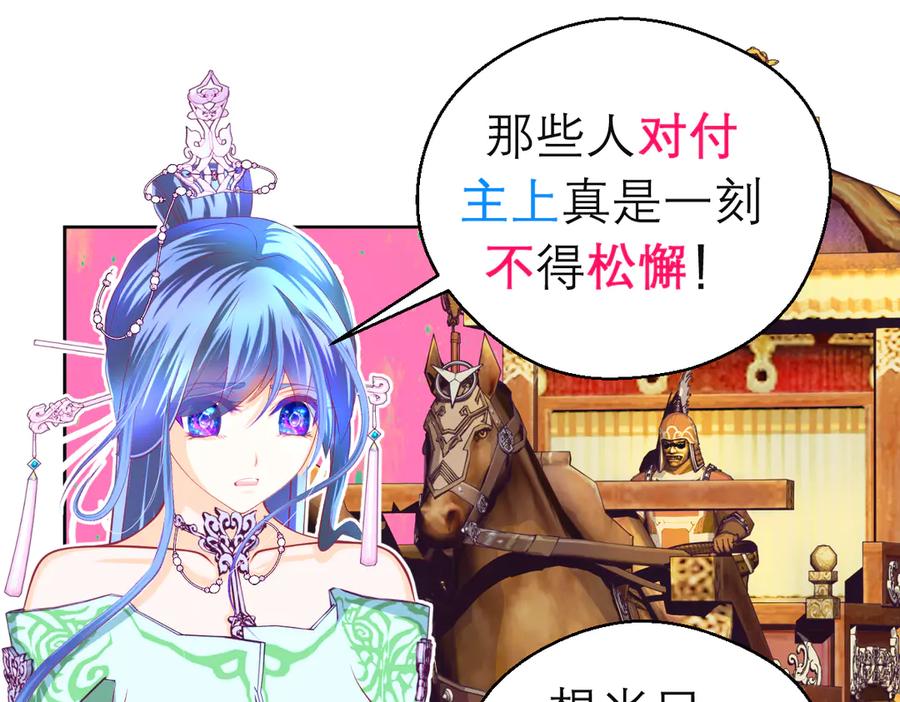 恋上月夜花蝶(新) - 166修远怒了!是时候回击皇后 - 第44张图