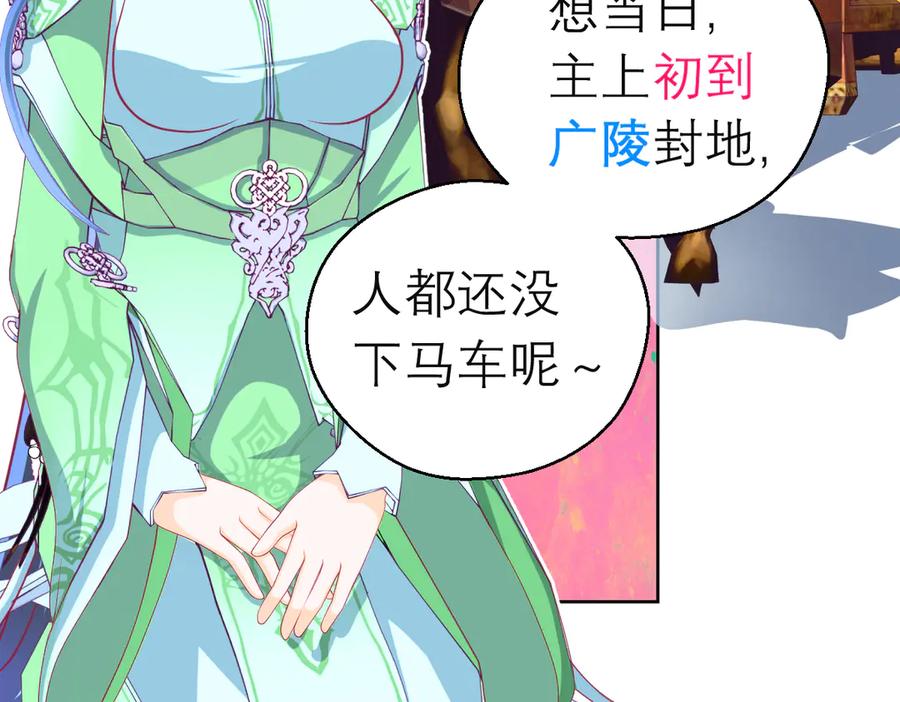 恋上月夜花蝶(新) - 166修远怒了!是时候回击皇后 - 第45张图