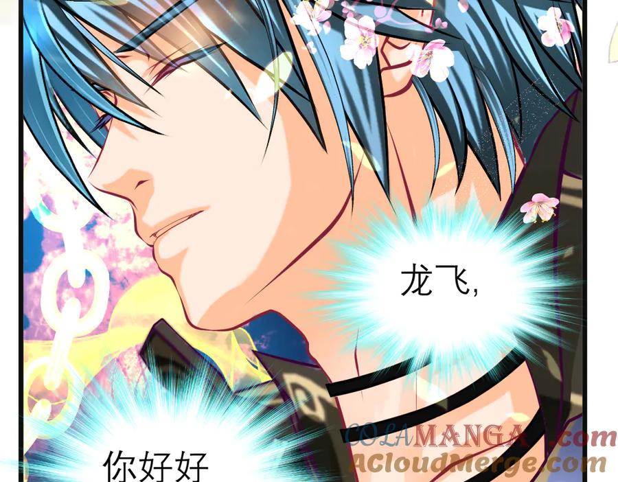 恋上月夜花蝶(新) - 166修远怒了!是时候回击皇后 - 第22张图