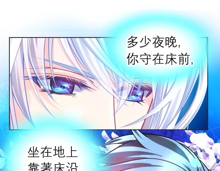 恋上月夜花蝶(新) - 166修远怒了!是时候回击皇后 - 第14张图