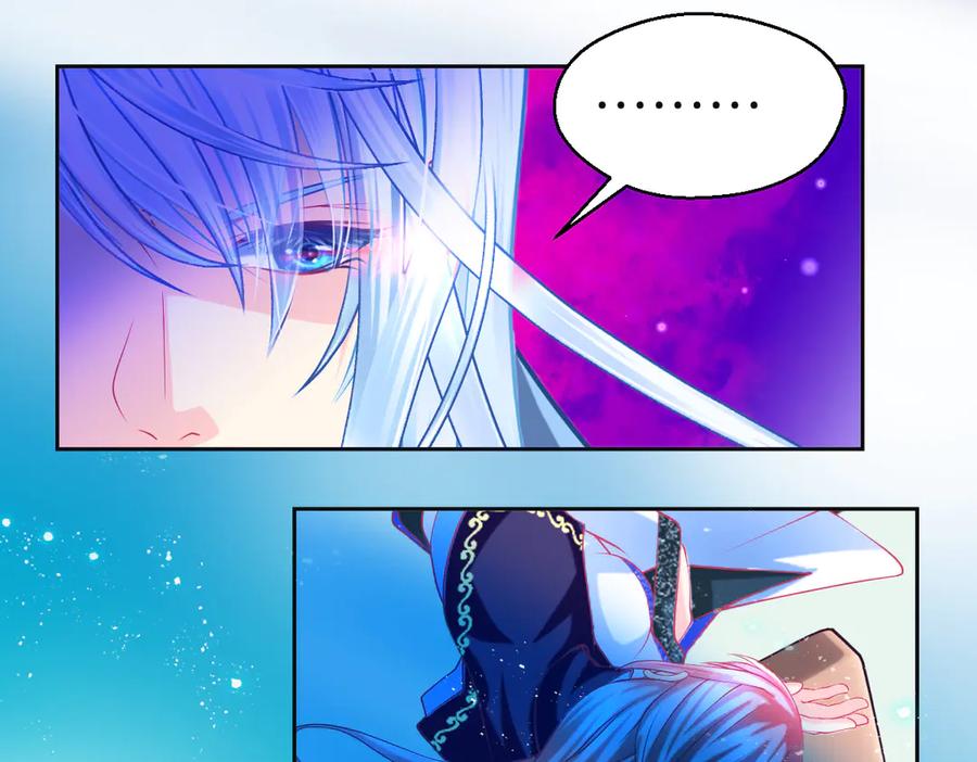 恋上月夜花蝶(新) - 166修远怒了!是时候回击皇后 - 第54张图