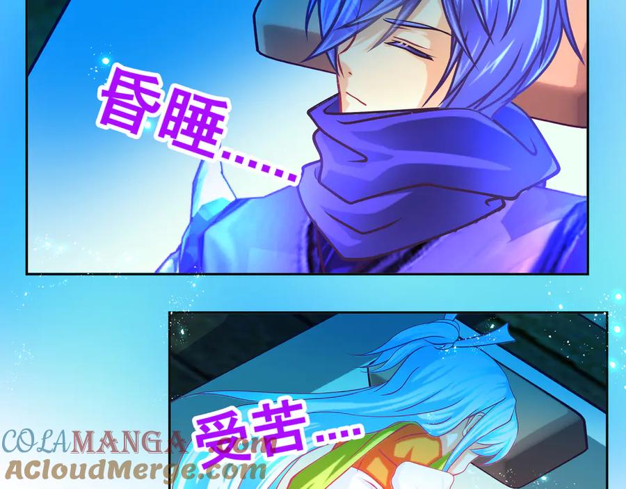 恋上月夜花蝶(新) - 166修远怒了!是时候回击皇后 - 第52张图