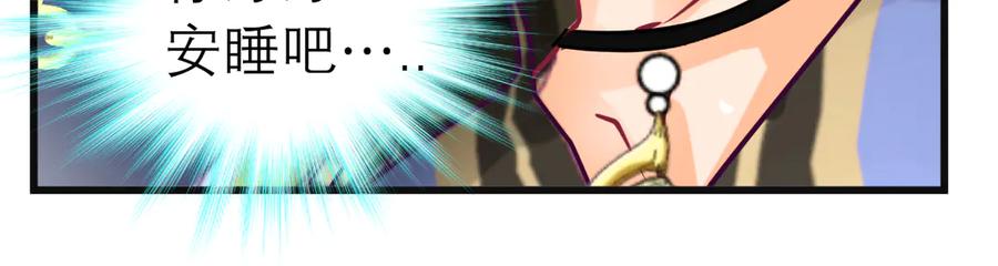 恋上月夜花蝶(新) - 166修远怒了!是时候回击皇后 - 第23张图