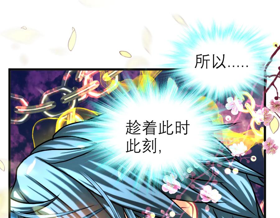 恋上月夜花蝶(新) - 166修远怒了!是时候回击皇后 - 第21张图