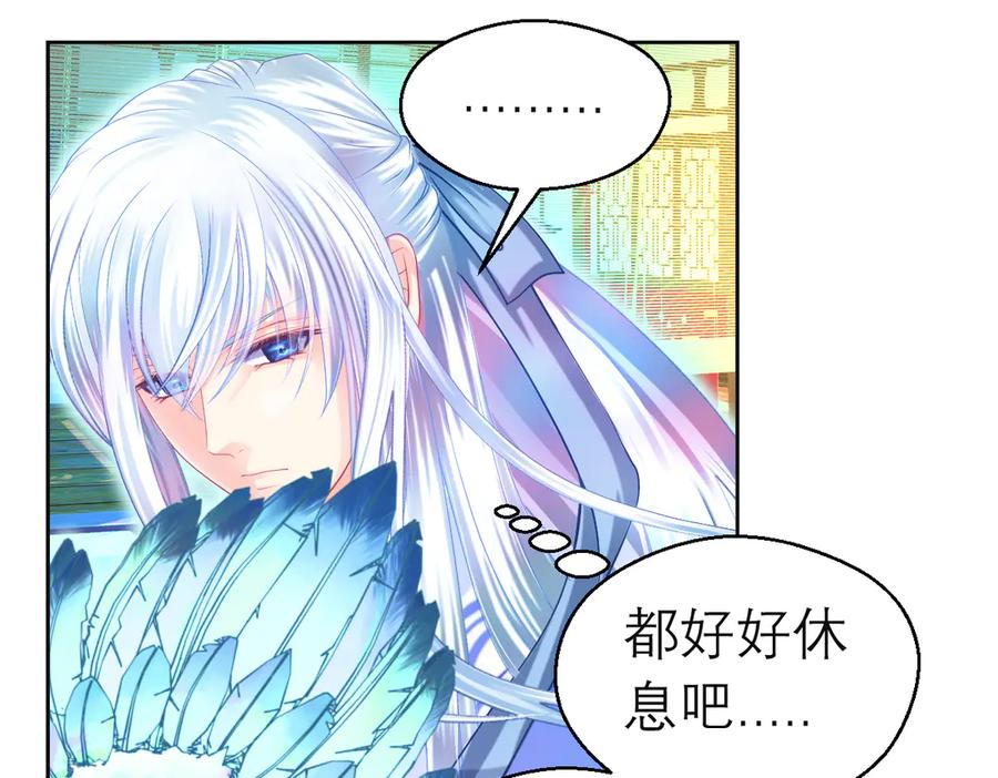 恋上月夜花蝶(新) - 166修远怒了!是时候回击皇后 - 第12张图