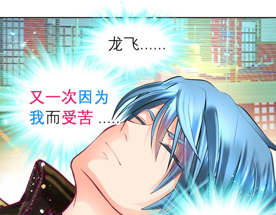 恋上月夜花蝶(新) - 166修远怒了!是时候回击皇后 - 第38张图