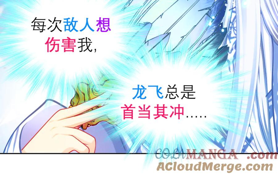 恋上月夜花蝶(新) - 166修远怒了!是时候回击皇后 - 第40张图