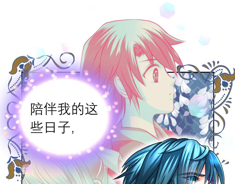 恋上月夜花蝶(新) - 166修远怒了!是时候回击皇后 - 第17张图