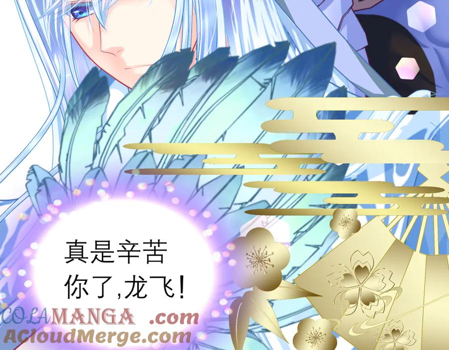 恋上月夜花蝶(新) - 166修远怒了!是时候回击皇后 - 第19张图