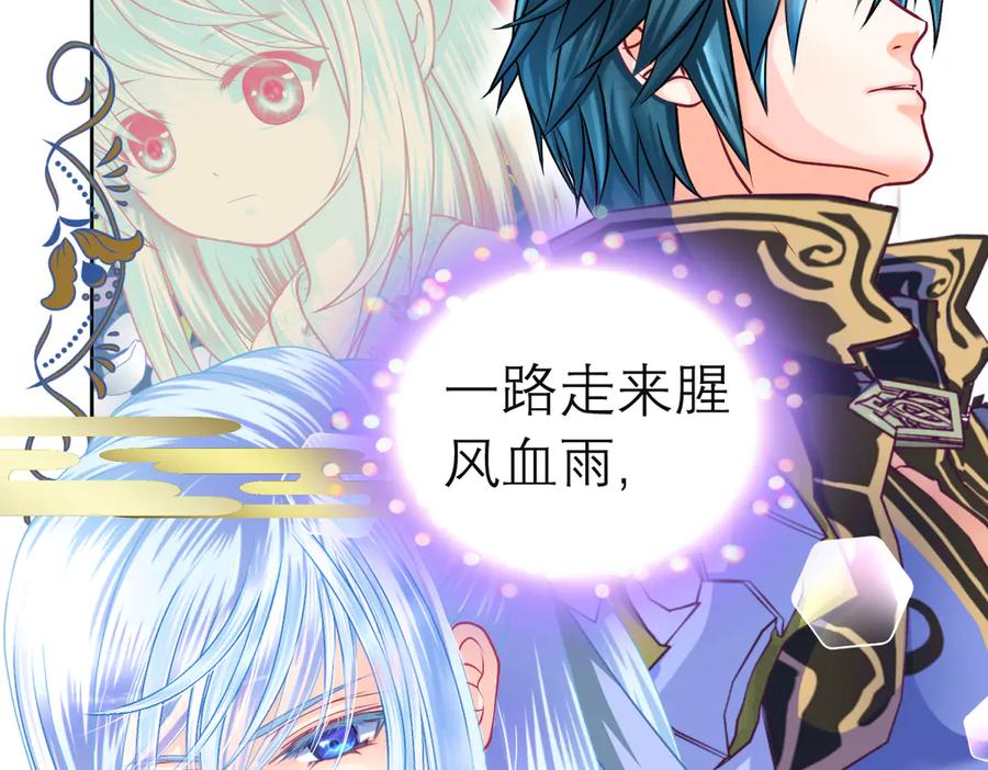 恋上月夜花蝶(新) - 166修远怒了!是时候回击皇后 - 第18张图