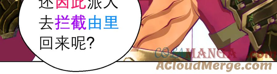 恋上月夜花蝶(新) - 166修远怒了!是时候回击皇后 - 第43张图