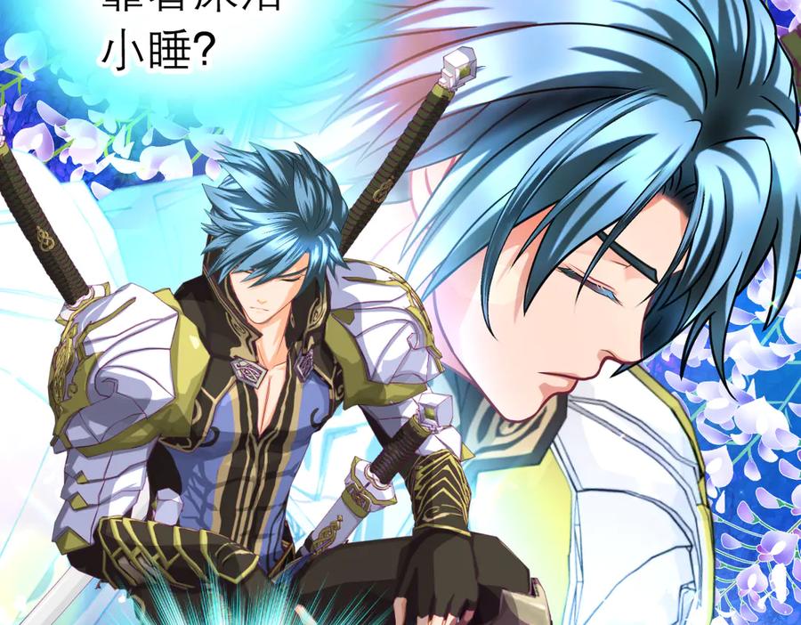 恋上月夜花蝶(新) - 166修远怒了!是时候回击皇后 - 第15张图