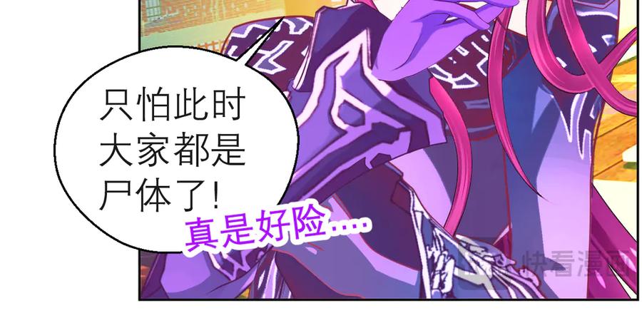 恋上月夜花蝶(新) - 166修远怒了!是时候回击皇后 - 第50张图