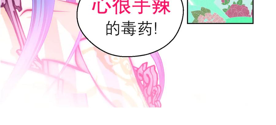 恋上月夜花蝶(新) - 166修远怒了!是时候回击皇后 - 第48张图