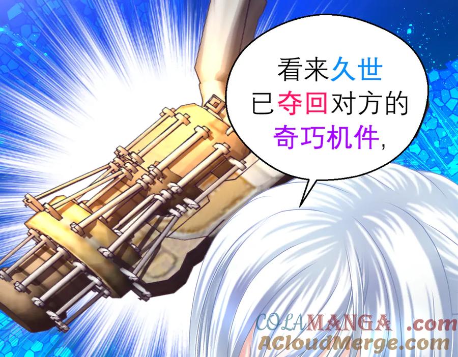 恋上月夜花蝶(新) - 166修远怒了!是时候回击皇后 - 第31张图