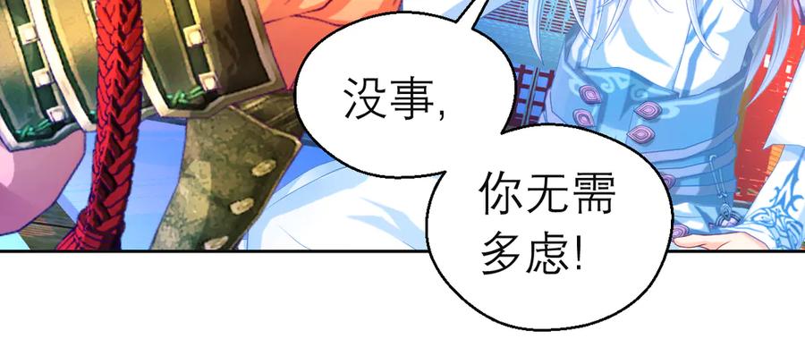 恋上月夜花蝶(新) - 166修远怒了!是时候回击皇后 - 第9张图