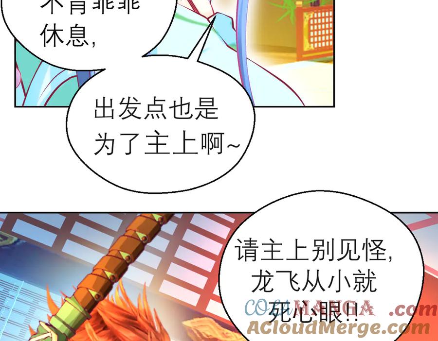 恋上月夜花蝶(新) - 166修远怒了!是时候回击皇后 - 第7张图