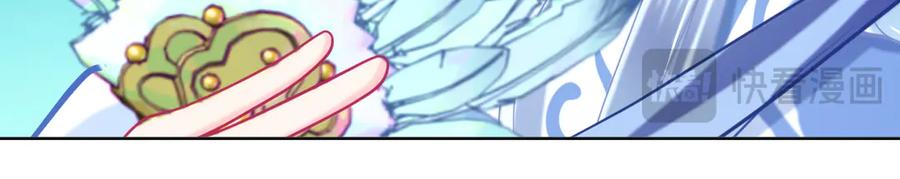 恋上月夜花蝶(新) - 166修远怒了!是时候回击皇后 - 第33张图