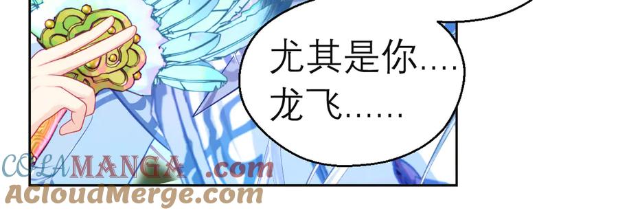 恋上月夜花蝶(新) - 166修远怒了!是时候回击皇后 - 第13张图