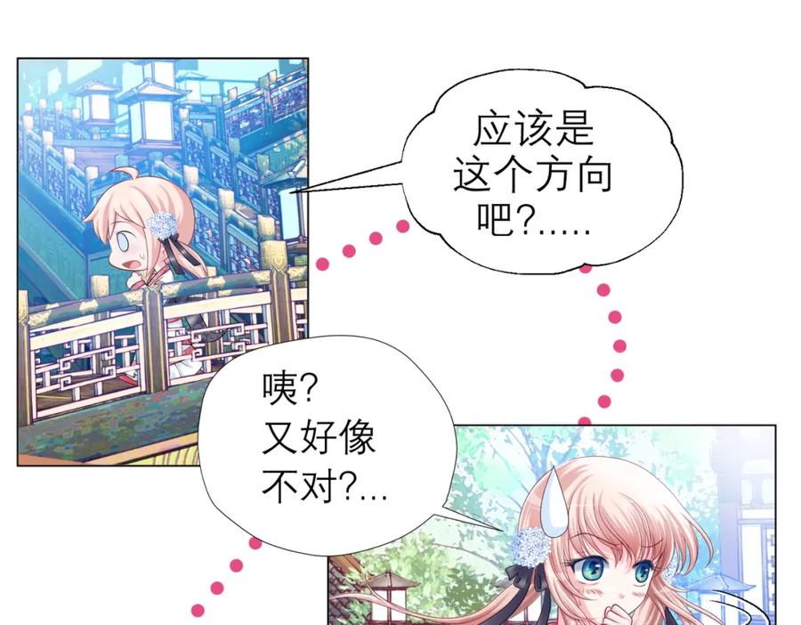 恋上月夜花蝶(新) - 16这实在很尴尬 - 第30张图