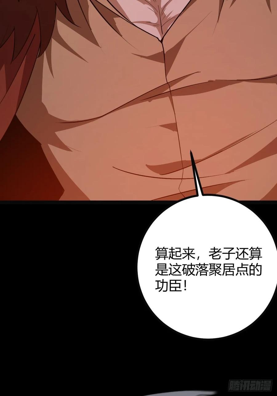 我在末世词条成神 - 016 英雄主义 - 第15张图