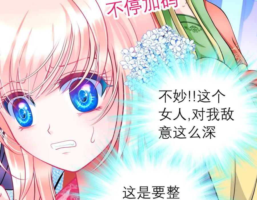 恋上月夜花蝶(新) - 16这实在很尴尬 - 第15张图