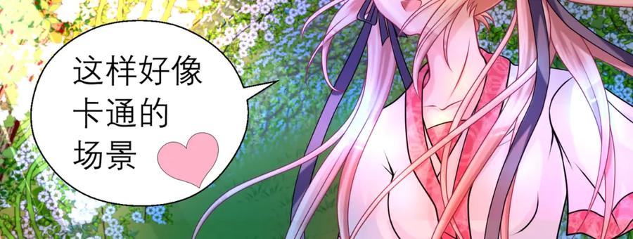 恋上月夜花蝶(新) - 16这实在很尴尬 - 第54张图