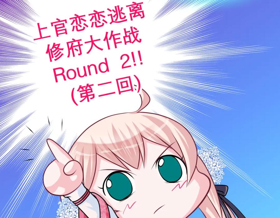 恋上月夜花蝶(新) - 16这实在很尴尬 - 第24张图