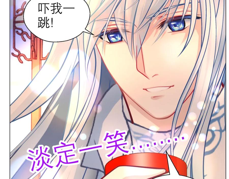 恋上月夜花蝶(新) - 16这实在很尴尬 - 第68张图