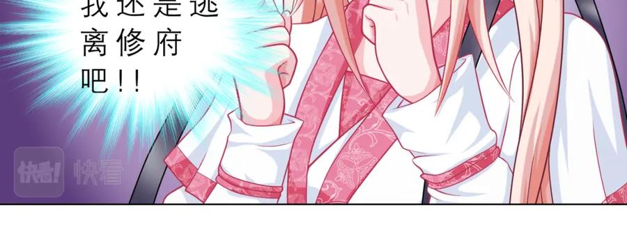 恋上月夜花蝶(新) - 16这实在很尴尬 - 第21张图