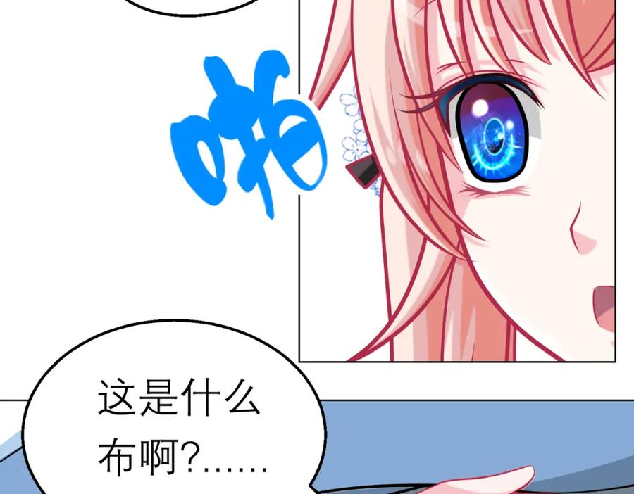 恋上月夜花蝶(新) - 16这实在很尴尬 - 第62张图