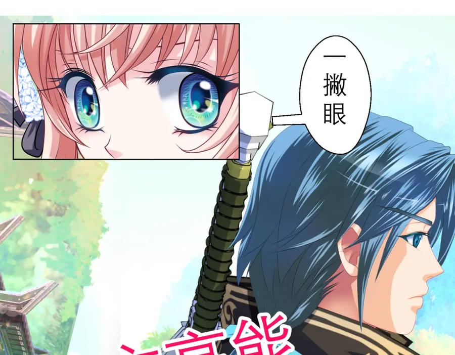 恋上月夜花蝶(新) - 16这实在很尴尬 - 第38张图