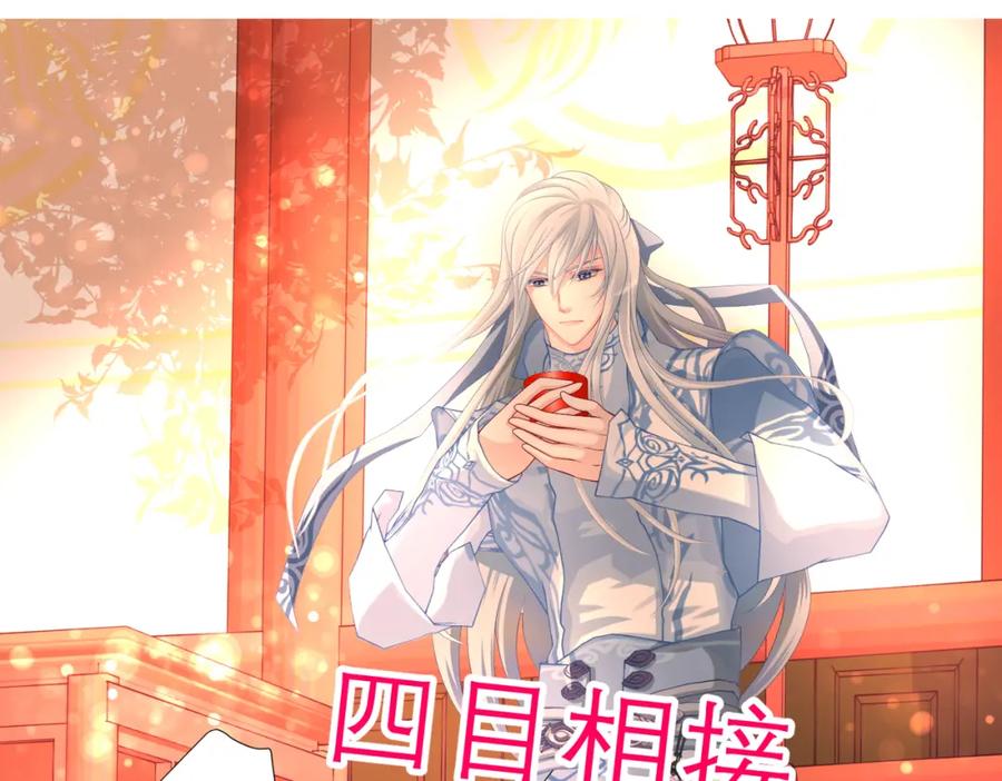 恋上月夜花蝶(新) - 16这实在很尴尬 - 第65张图