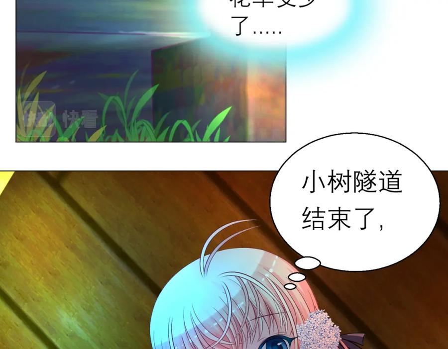 恋上月夜花蝶(新) - 16这实在很尴尬 - 第59张图