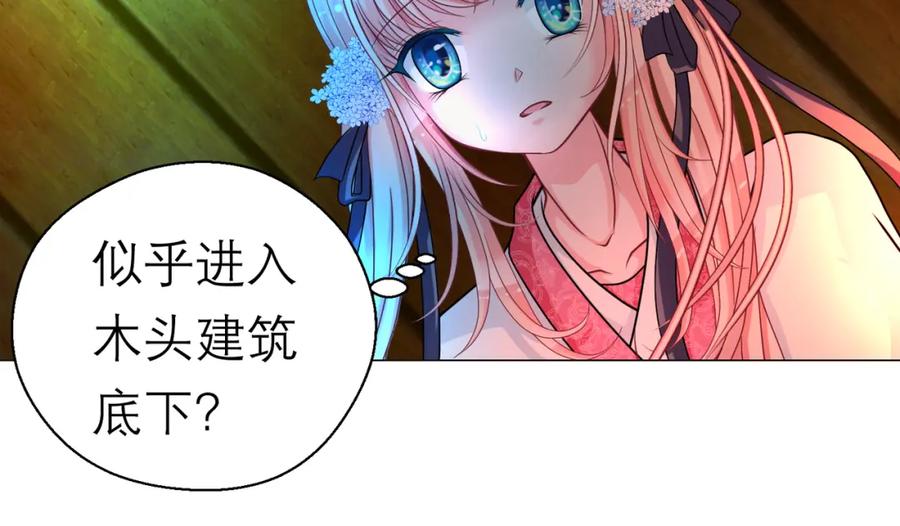 恋上月夜花蝶(新) - 16这实在很尴尬 - 第60张图