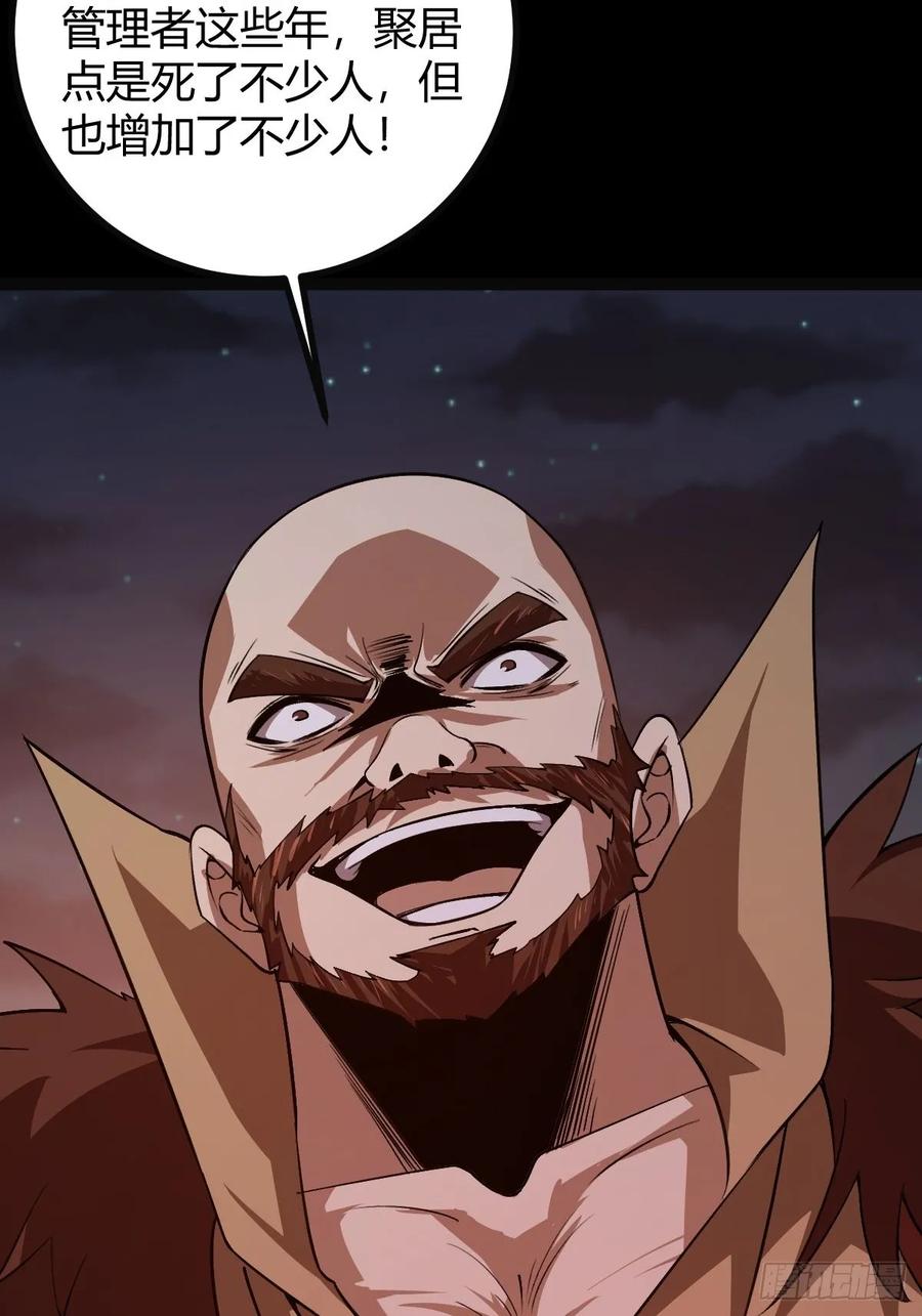 我在末世词条成神 - 016 英雄主义 - 第14张图