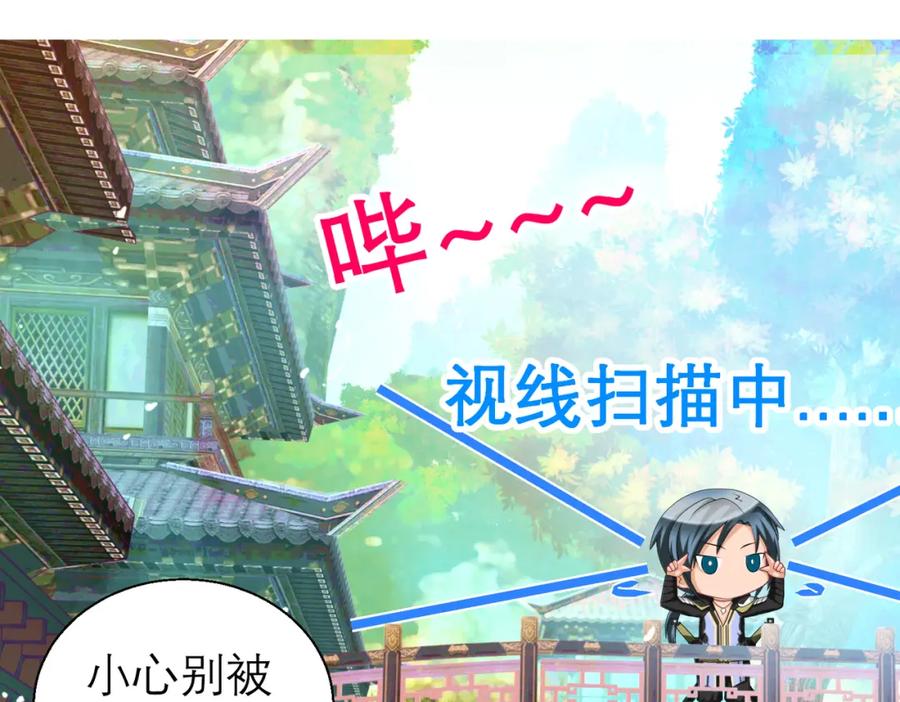 恋上月夜花蝶(新) - 16这实在很尴尬 - 第50张图