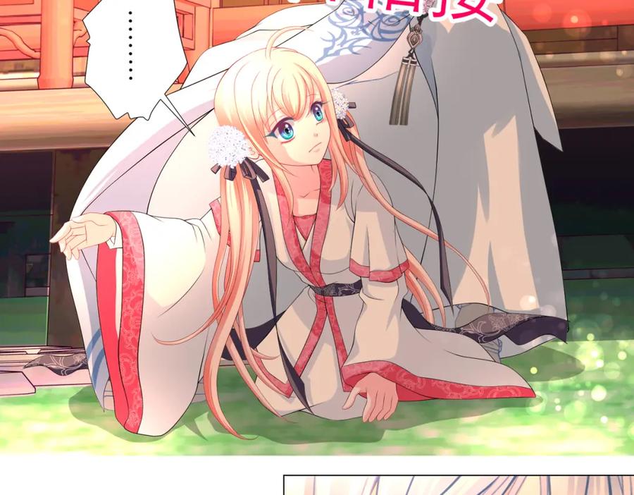 恋上月夜花蝶(新) - 16这实在很尴尬 - 第66张图