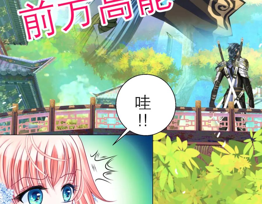 恋上月夜花蝶(新) - 16这实在很尴尬 - 第39张图