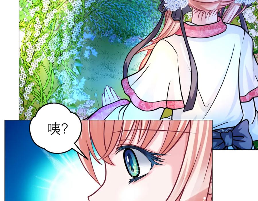 恋上月夜花蝶(新) - 16这实在很尴尬 - 第56张图