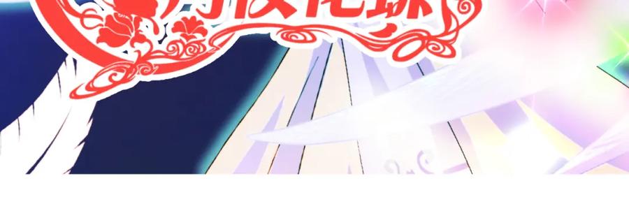 恋上月夜花蝶(新) - 16这实在很尴尬 - 第3张图