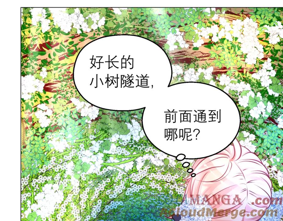 恋上月夜花蝶(新) - 16这实在很尴尬 - 第55张图