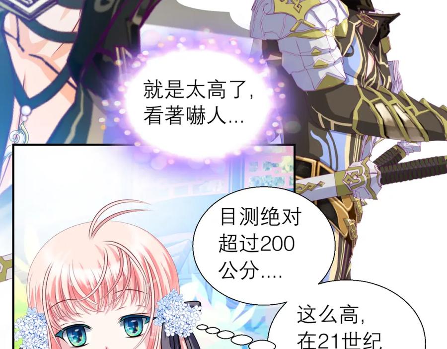 恋上月夜花蝶(新) - 16这实在很尴尬 - 第44张图