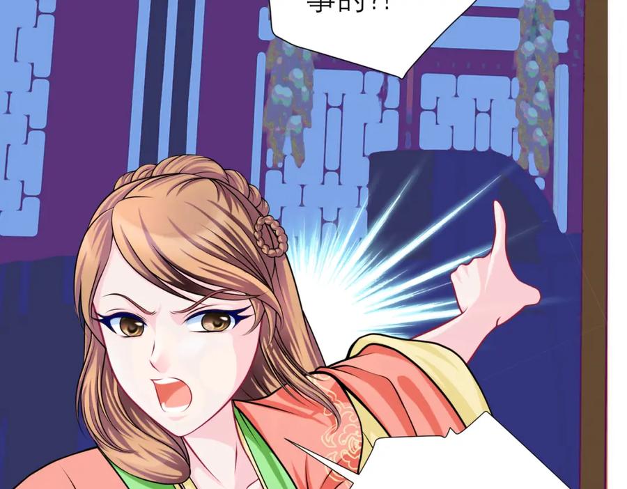 恋上月夜花蝶(新) - 16这实在很尴尬 - 第11张图