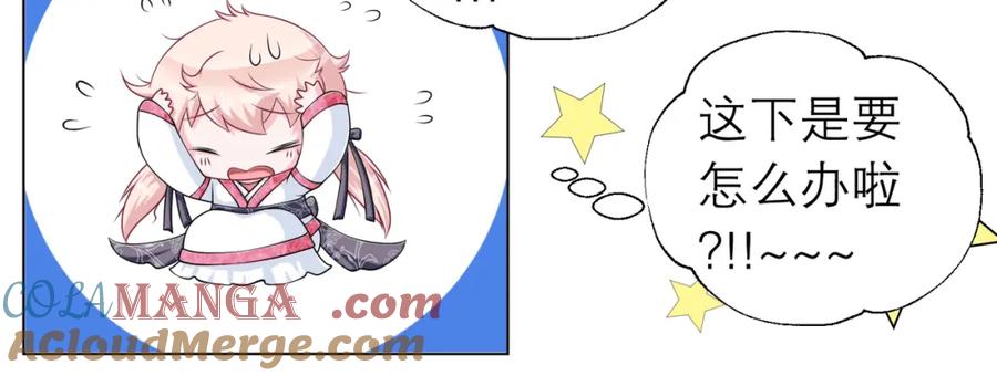 恋上月夜花蝶(新) - 16这实在很尴尬 - 第37张图