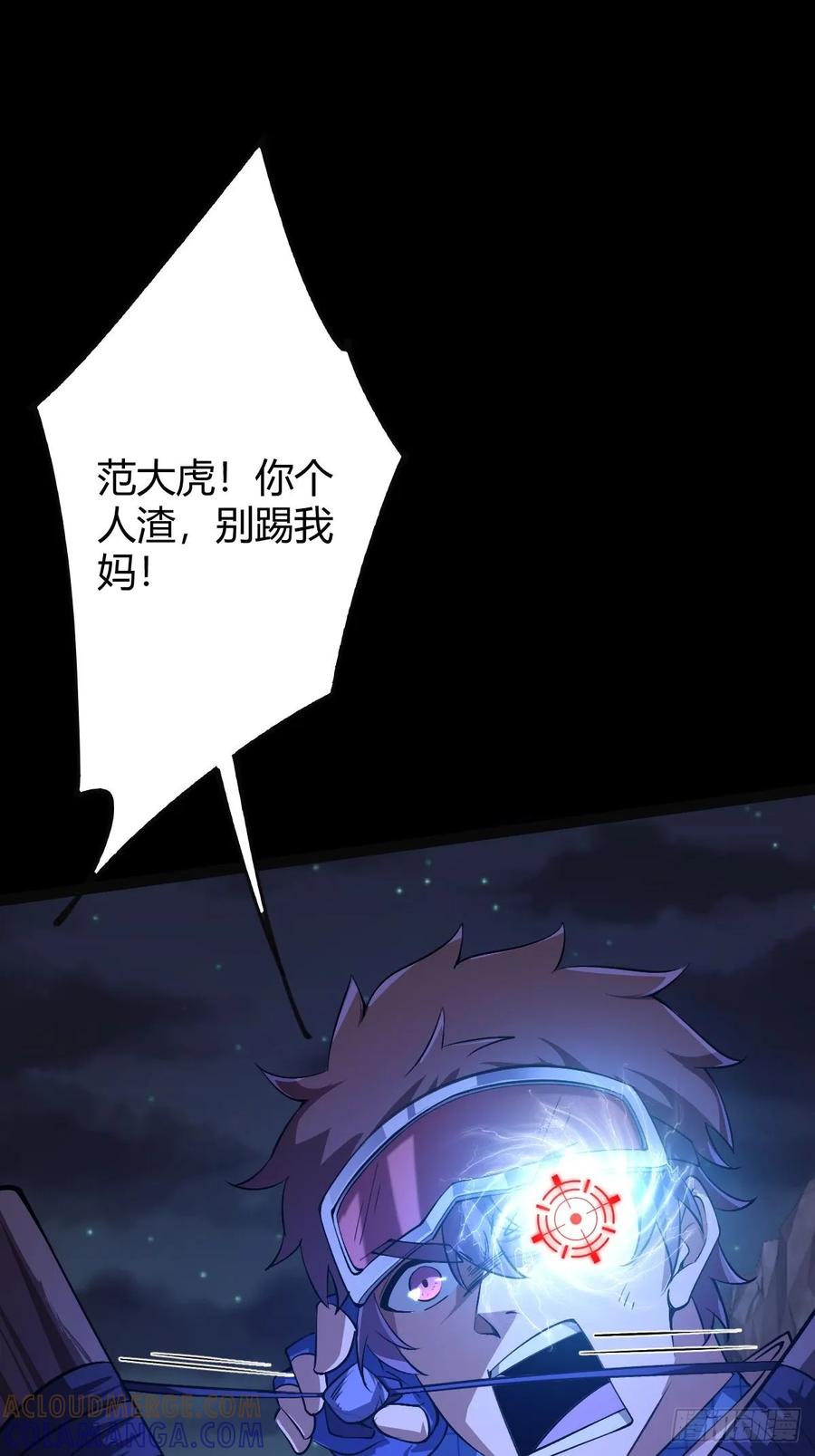 我在末世词条成神 - 016 英雄主义 - 第19张图